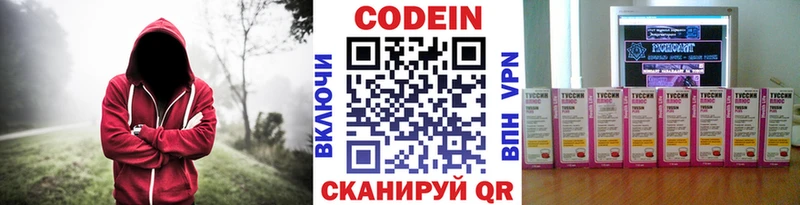 это формула  KRAKEN рабочий сайт  Первомайск  как найти   Кодеин Purple Drank 